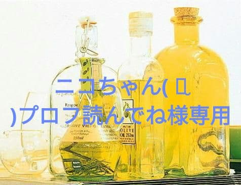 ニコちゃん( ¨̮ )プロフ読んでね
