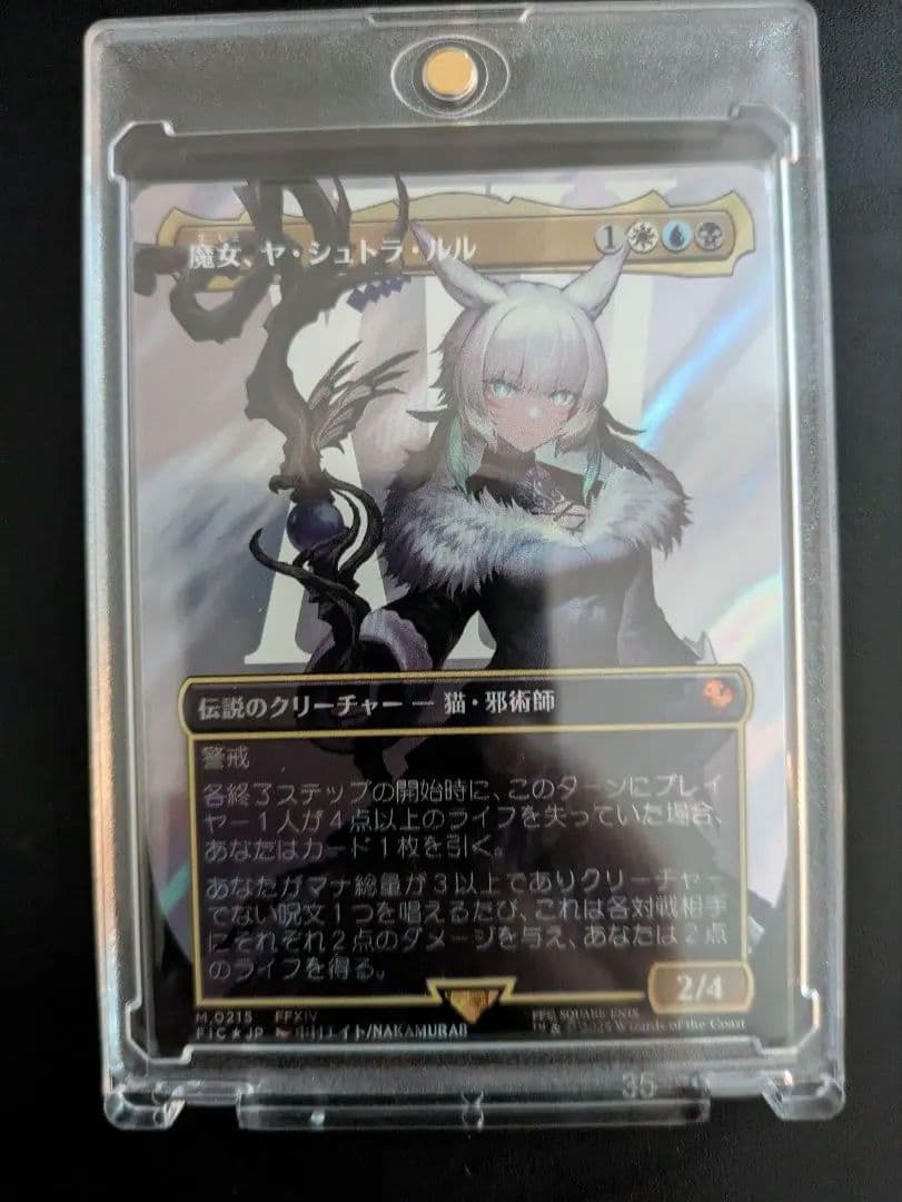 MTG 魔女、ヤ・シュトラ・ルル FIC ボーダーレス 日本語版サージFOIL