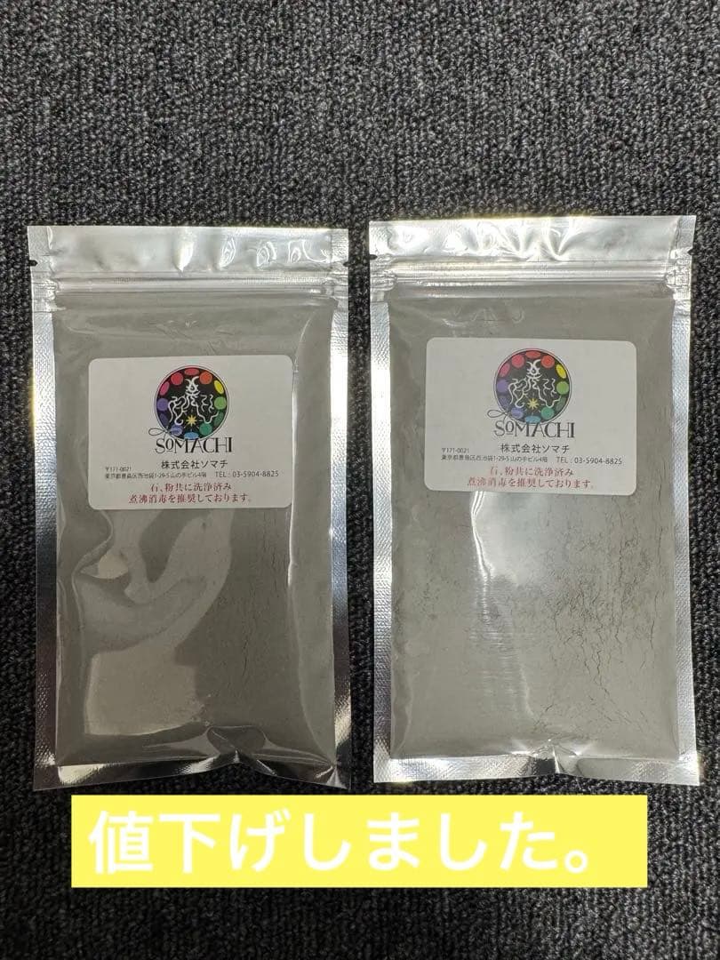 古代ソマチッド　粉タイプ　100g