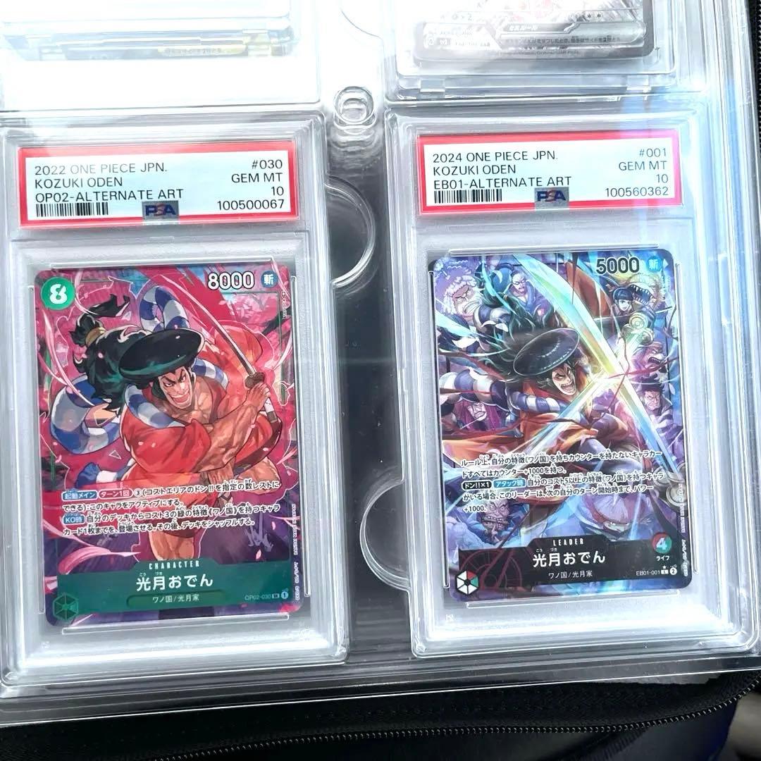 光月おでん L リーダーパラレル PSA10ワンピースカード PSA10