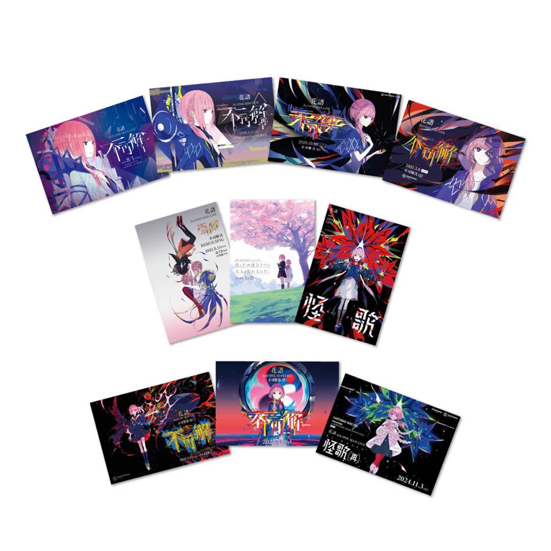 神椿　花譜　歴代ライブポスター10種セット