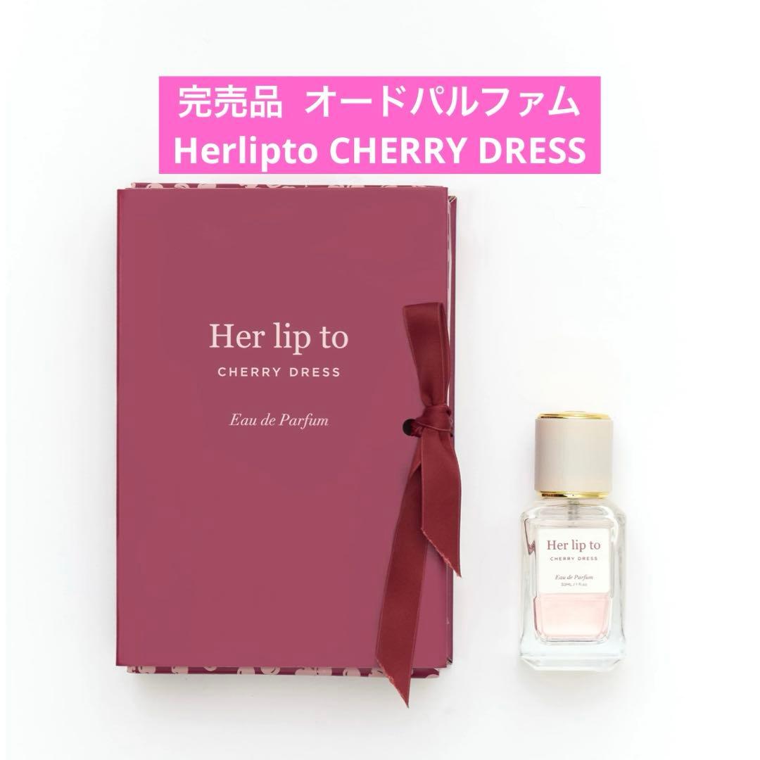 香水(女性用) herlipto CHERRY DRESS Eau de Parfum