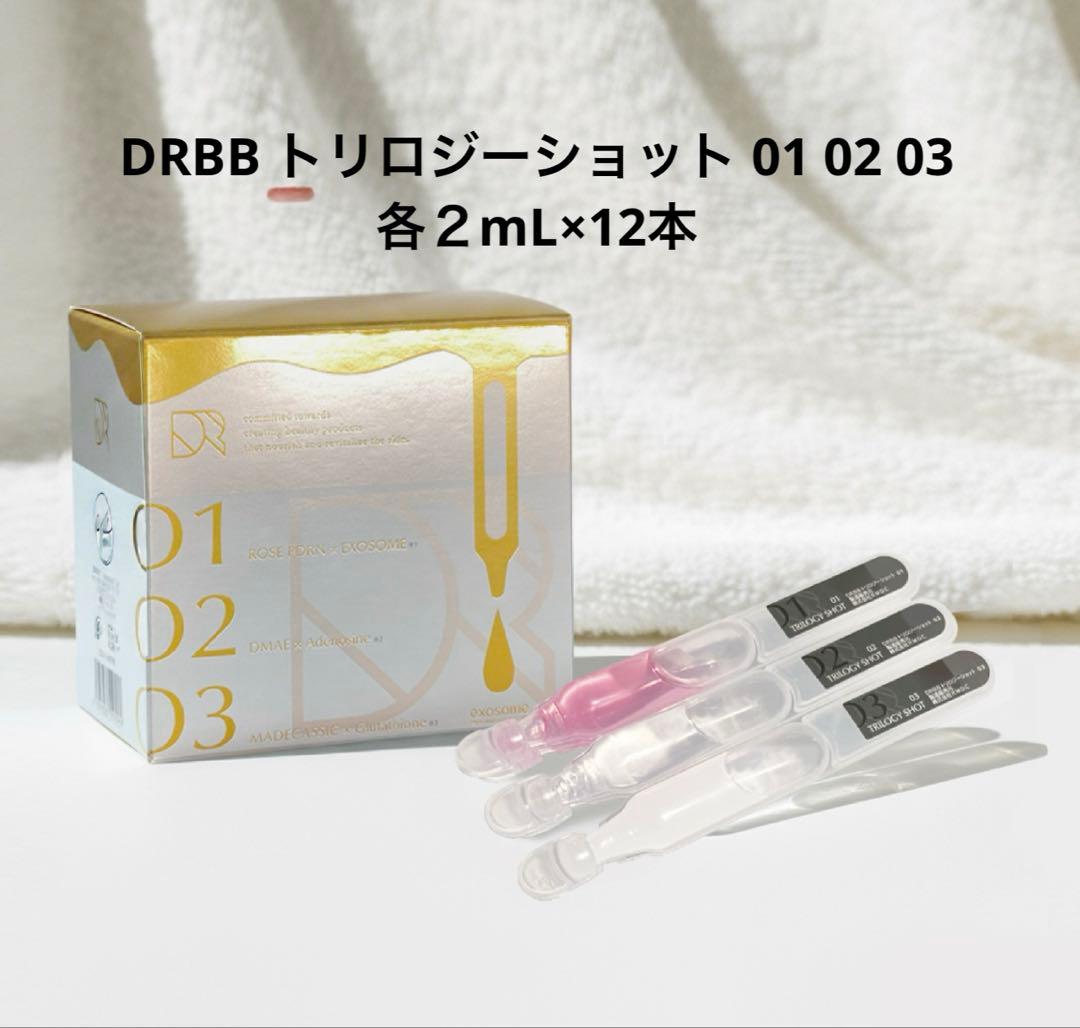 DRBB トリロジーショット 01 02 03 各２mL×12本