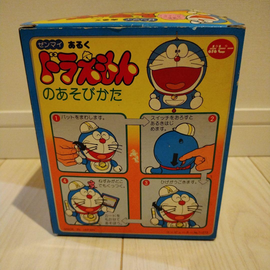 当時物 希少 ポピー ゼンマイあるくドラえもん 昭和レトロ - メルカリ