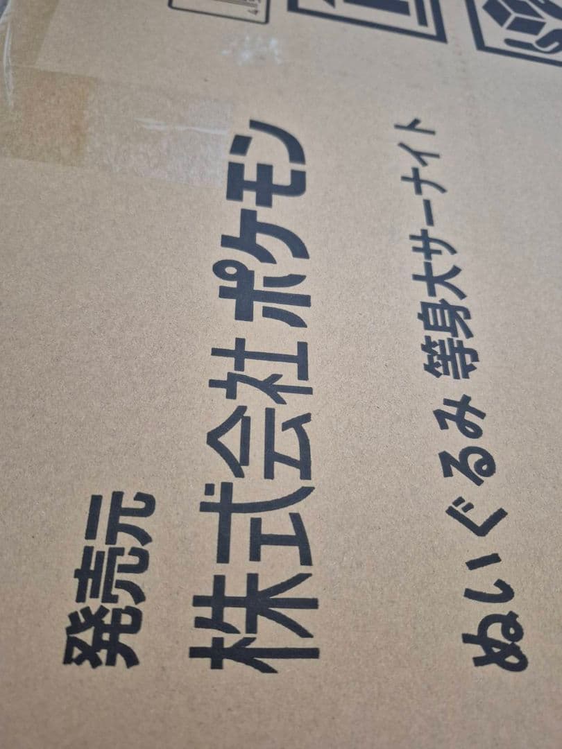 即日発送　等身大　サーナイト　ぬいぐるみ　ポケモンセンター　人形