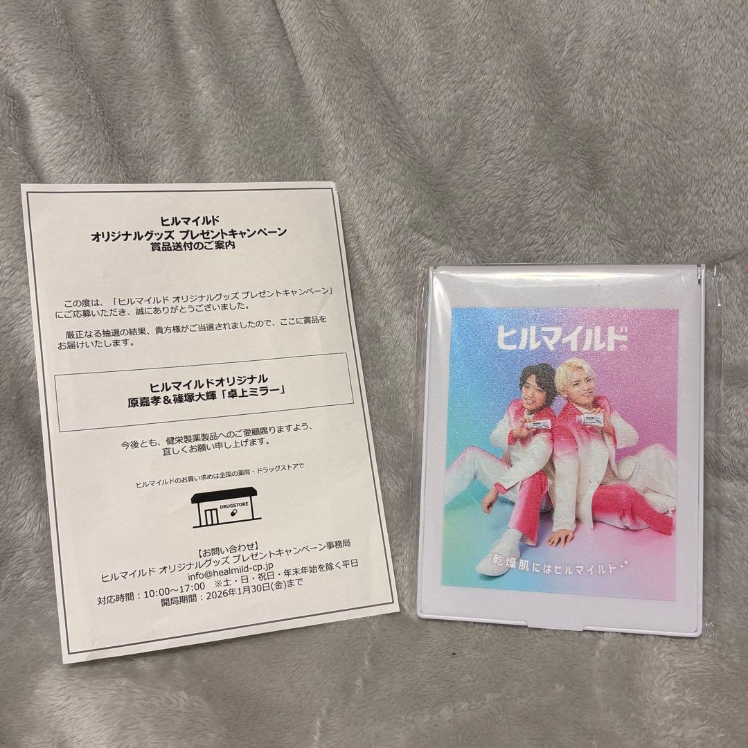 【新品未開封】ヒルマイルド タイムレス 原嘉孝 篠塚大輝　卓上ミラー 原嘉孝＆篠塚大輝(timelesz)イメージキャラクター就任！ 『ヒル