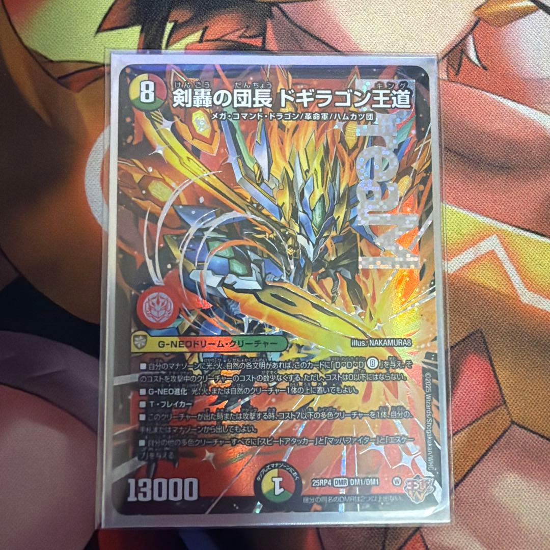 剣轟の団長ドギラゴン王道 - メルカリ