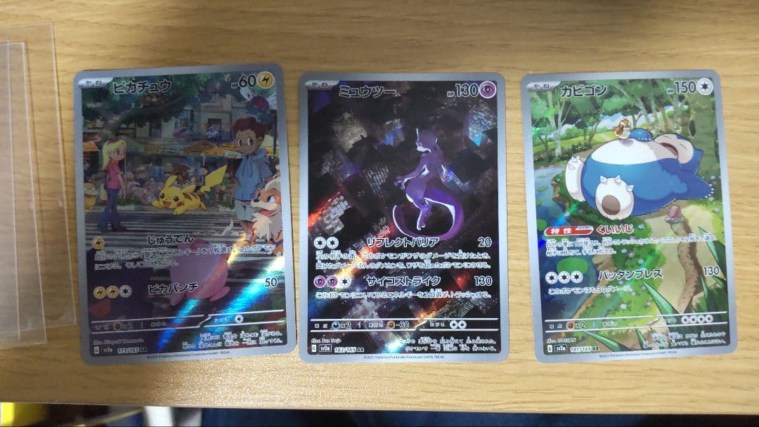 ポケモンカード 151 AR 18種 コンプ - メルカリ