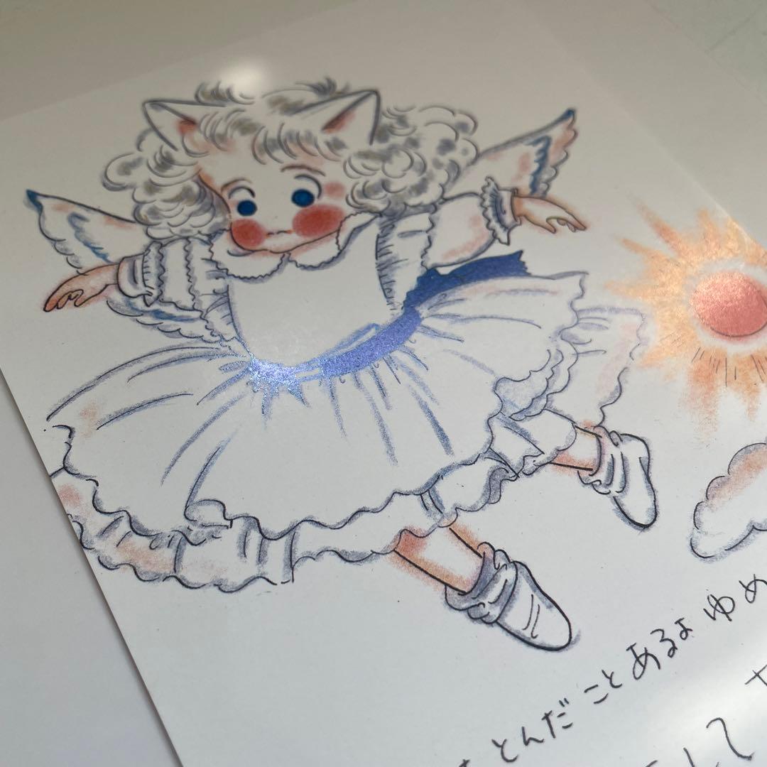 大島弓子 綿の国星 チビ猫 年賀状 当選品 抽プレ - メルカリ