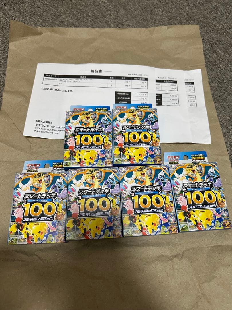 ポケカ MEGAスタートデッキ100バトルコレクション6点セット ポケセン産 抽選販売】ポケモンカードゲーム MEGA スタートデッキ100 バトル