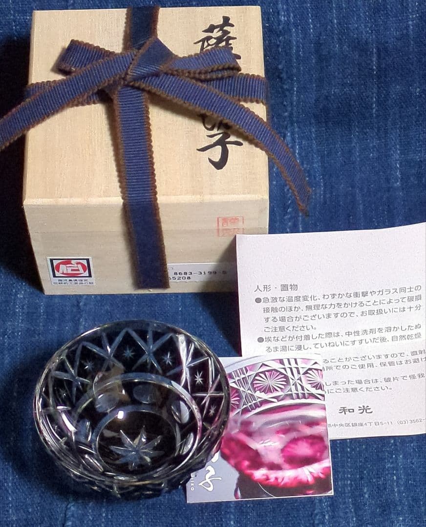 薩摩黒切子酒杯です。