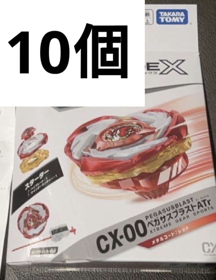 ベイブレード ペガサスブラストATr メタルコート:レッド CX-00 新品
