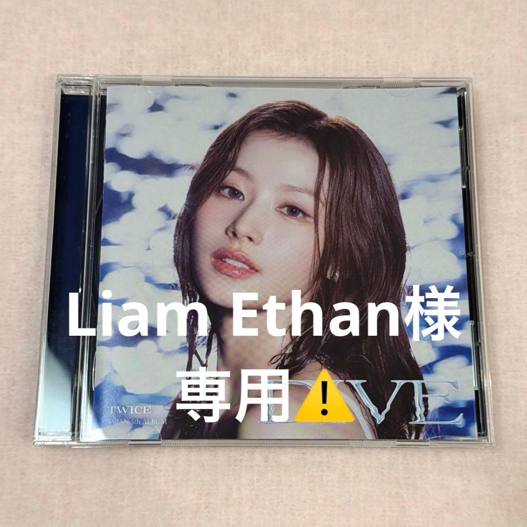 TWICE DIVE SANA盤 サナ 5枚セット