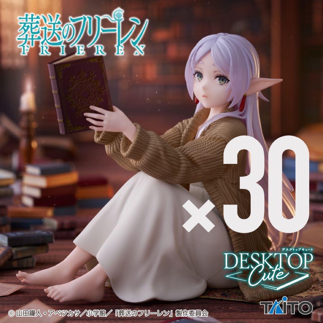葬送のフリーレン Desktop Cute フリーレン フィギュア ルームウェア