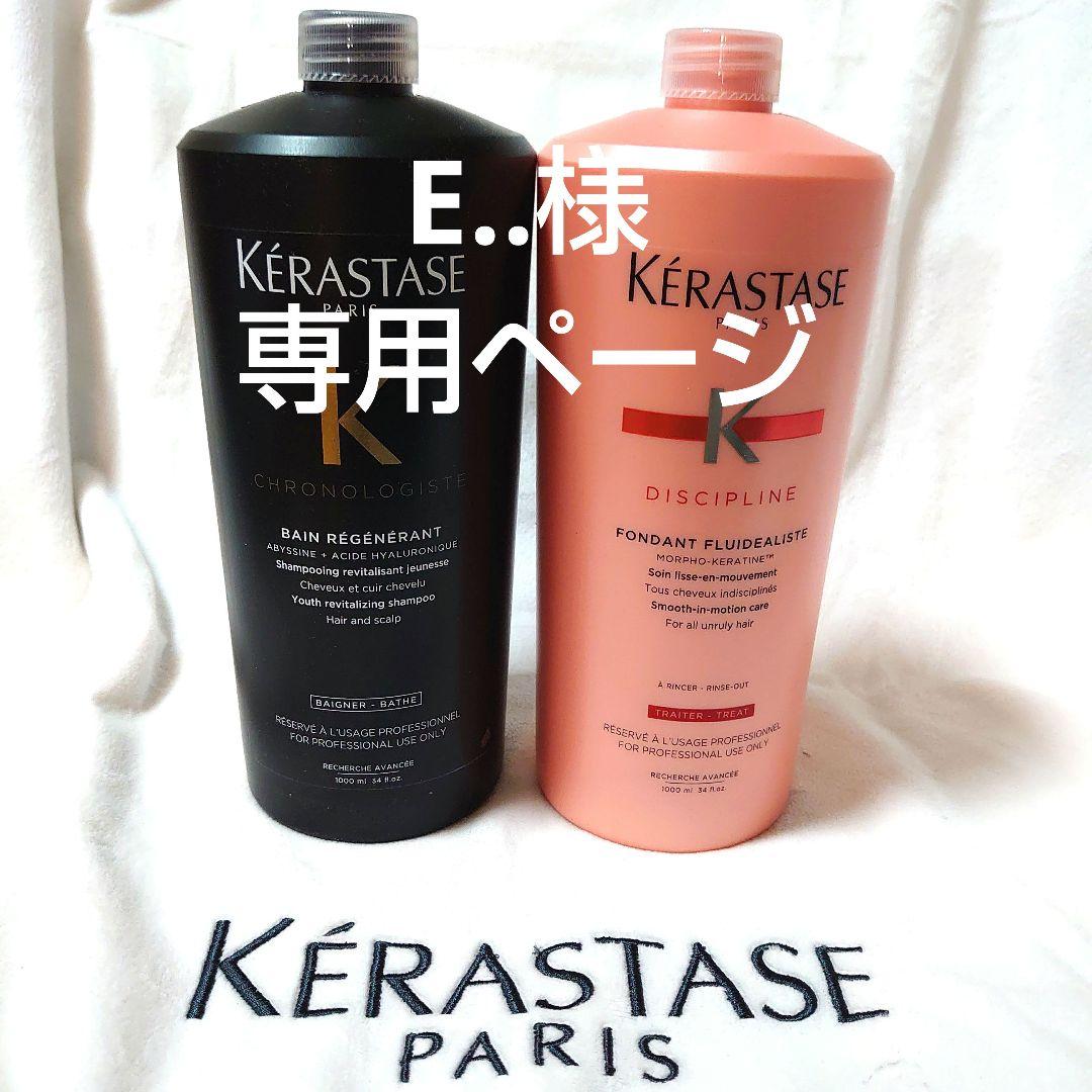 E..ページ　ケラスターゼ