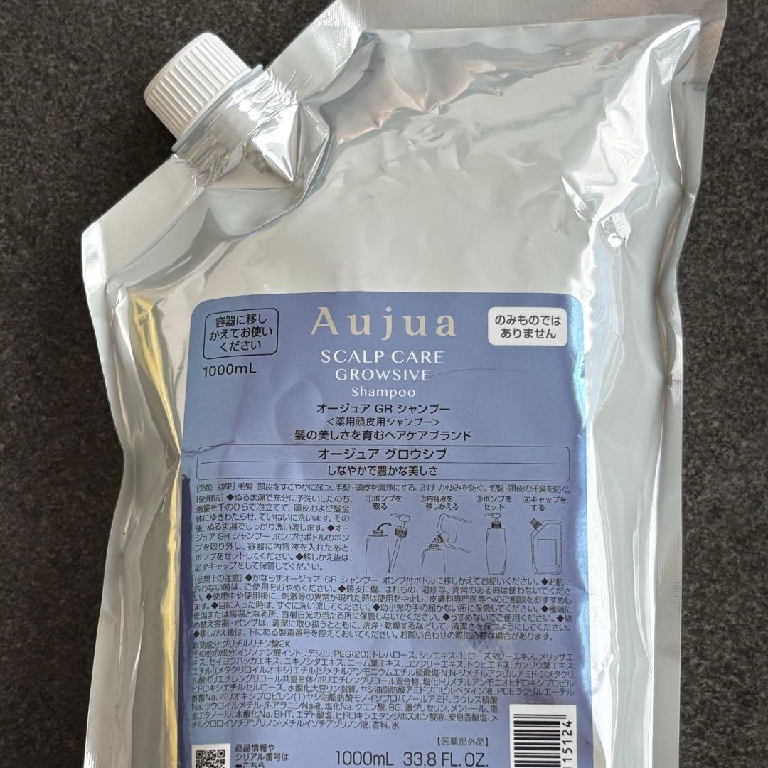 グロウシブ シャンプー 詰め替え １ℓ