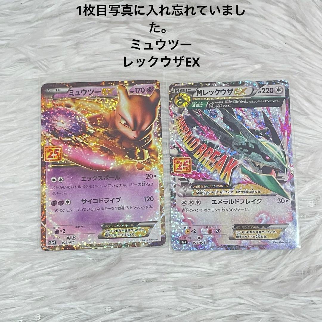 25th ANNIVERSARY COLLECTIONプロモパックコンプリート - メルカリ