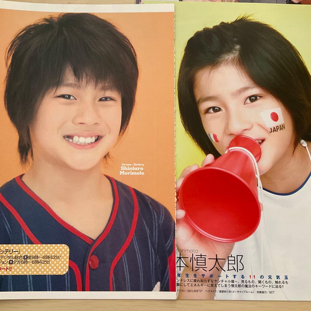 SixTONES 森本慎太郎 切り抜き 20p jr時代 - メルカリ