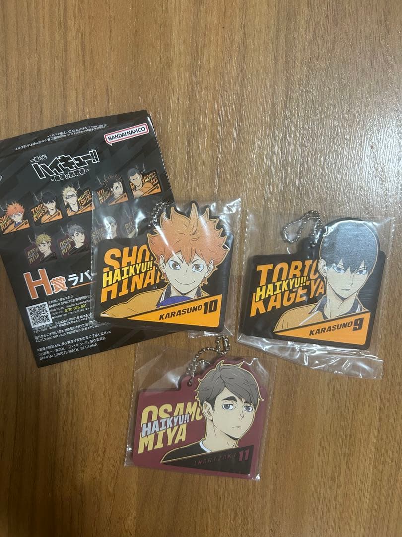 ハイキュー 一番くじ H賞 ラバーチャーム - メルカリ