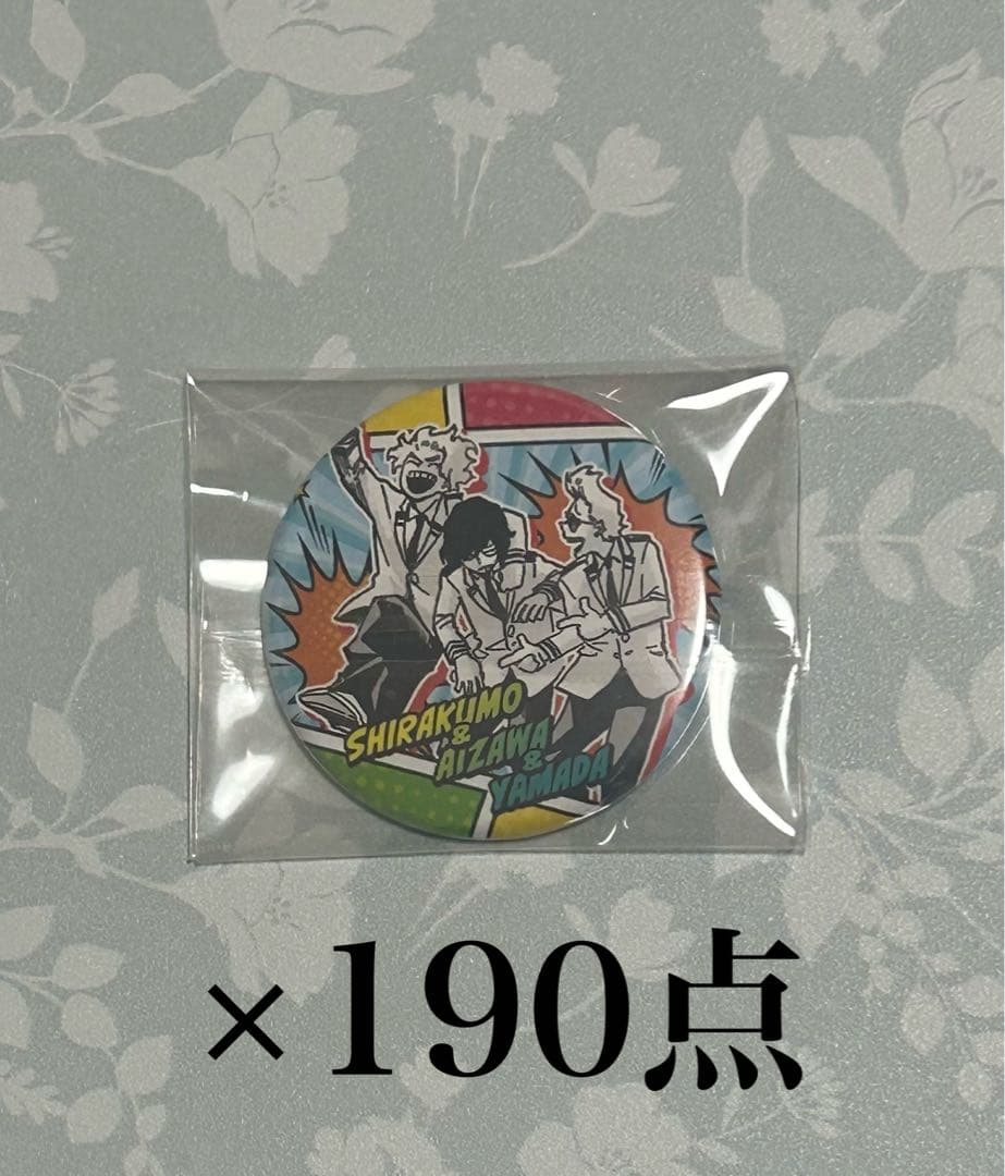 ヒロアカ 子供時代缶バッジ 三馬鹿 相澤消太 山田ひざし 白雲朧 Amazon.co.jp: 子供時代 幼少期 缶バッジ 蛙水梅雨 相澤消太 山田ひざ