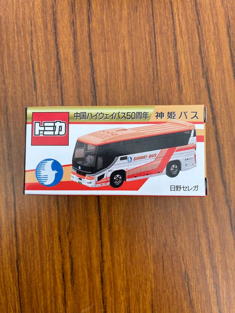 中国ハイウェイバス50周年記念 先行 日野 セレガ トミカ 神姫バス