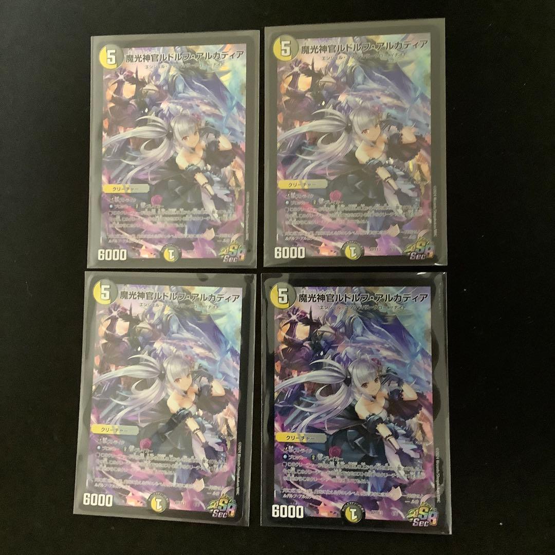 魔光神官ルドルフアルカディア　神アート　4枚セット 魔光神官ルドルフ・アルカディア [ART13 4/6] | トレカカク～デュエマ