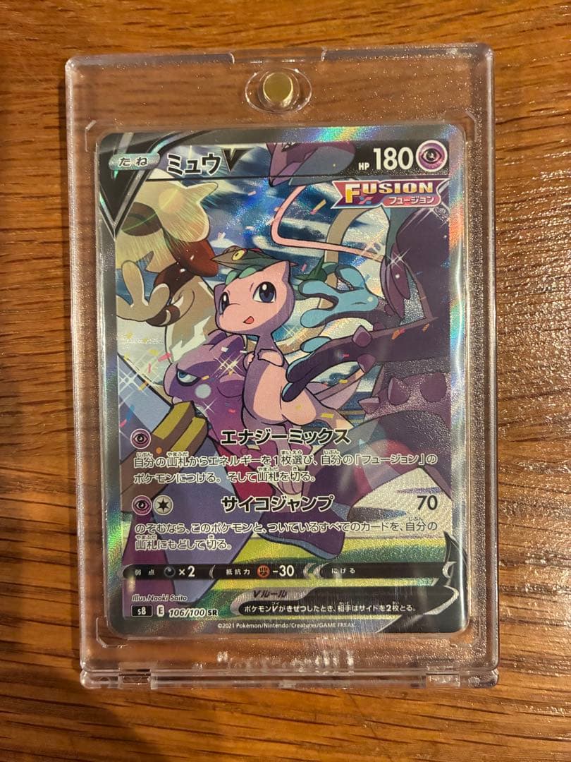 ミュウV SA S8 フュージョンアーツ ウルトラプロ付き
