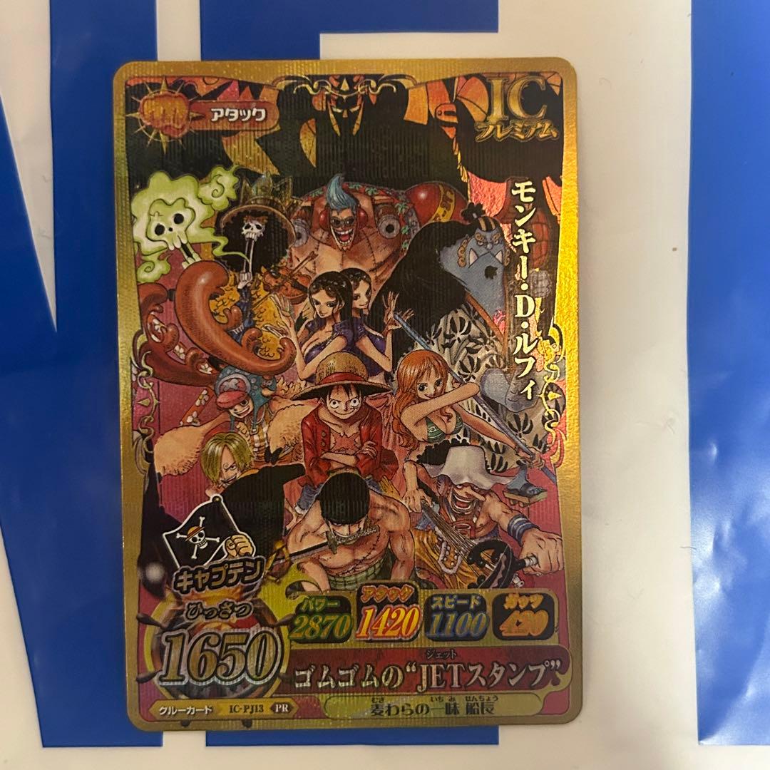 ワンピーベリーマッチIC ゴムゴムのJETスタンプ IC-PJ13 PR - メルカリ