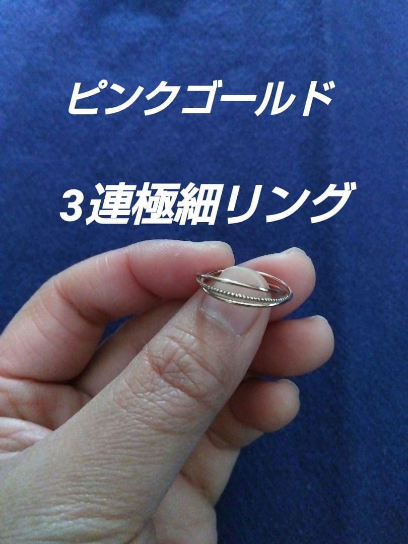 オレフィーチェ K18 PG トリプレットリング 9号 OREFICE - メルカリ