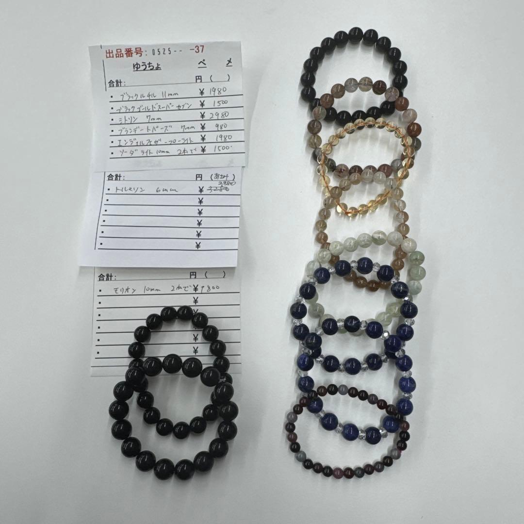 健康アクセサリー 37