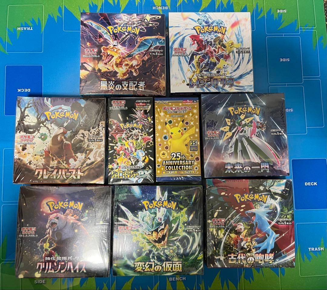 【引退品】　ポケモンカードボックス　未開封 シュリンク付き