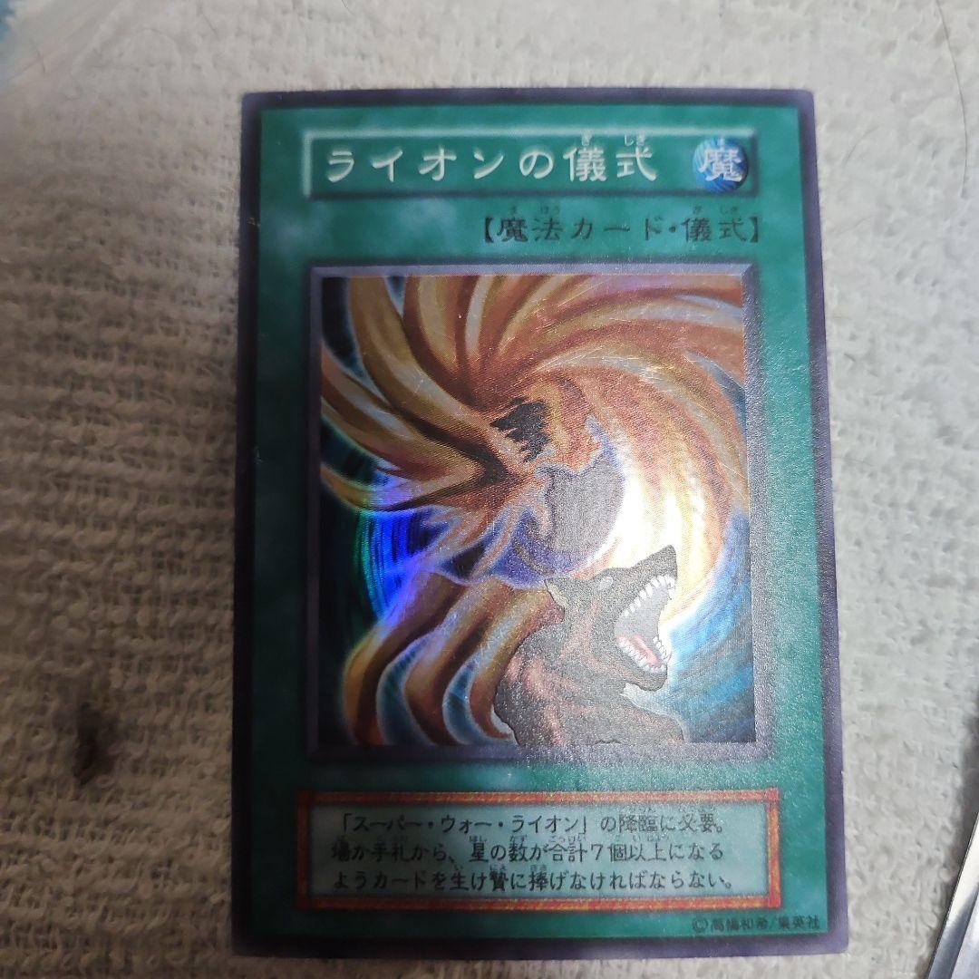 遊戯王スーパーウォーライオンネームエラーウルシクーゼラライオンの