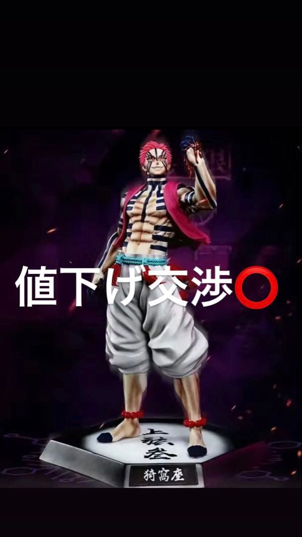 【鬼滅の刃】猗窩座 ガレージキットフィギュア