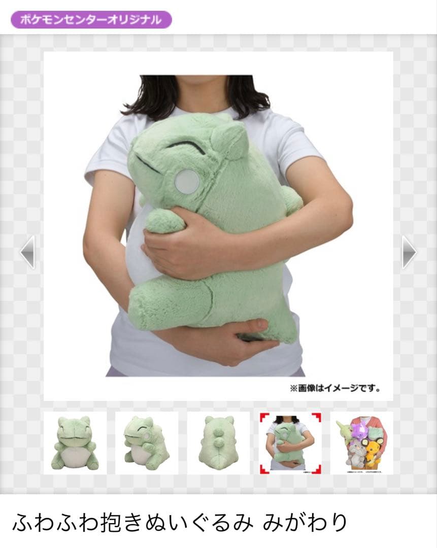 ポケモン ふわふわ抱きぬいぐるみ みがわり - メルカリ