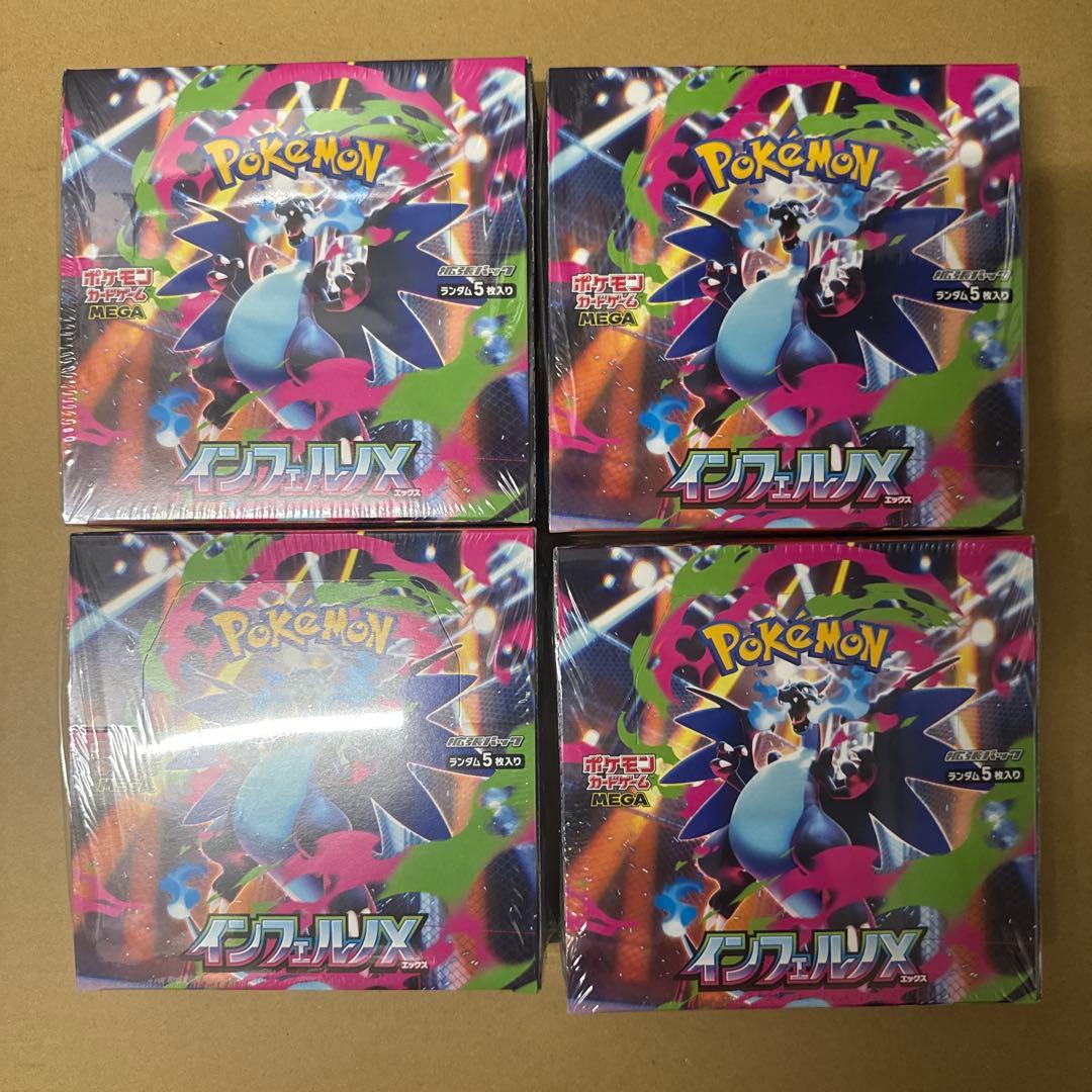 即日発送⭕️ポケモンカードゲーム インフェルノX メガ 4box シュリンク付き 楽天市場】ポケモンカードゲーム インフェルノX BOX MEGA 拡張パック