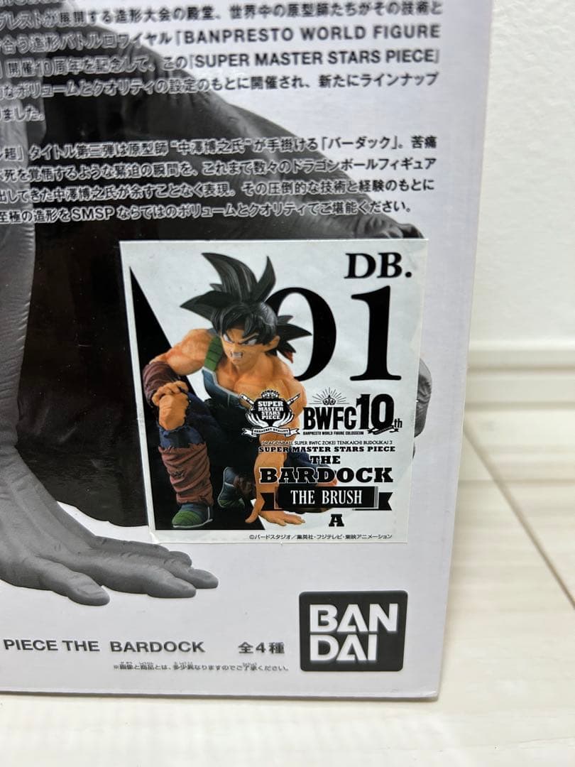 BWFC SMSP バーダック01 A賞 - メルカリ