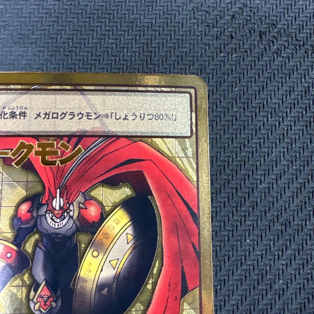 旧デジモンカード Bo-500 デュークモン［ゴールドエッチング仕様