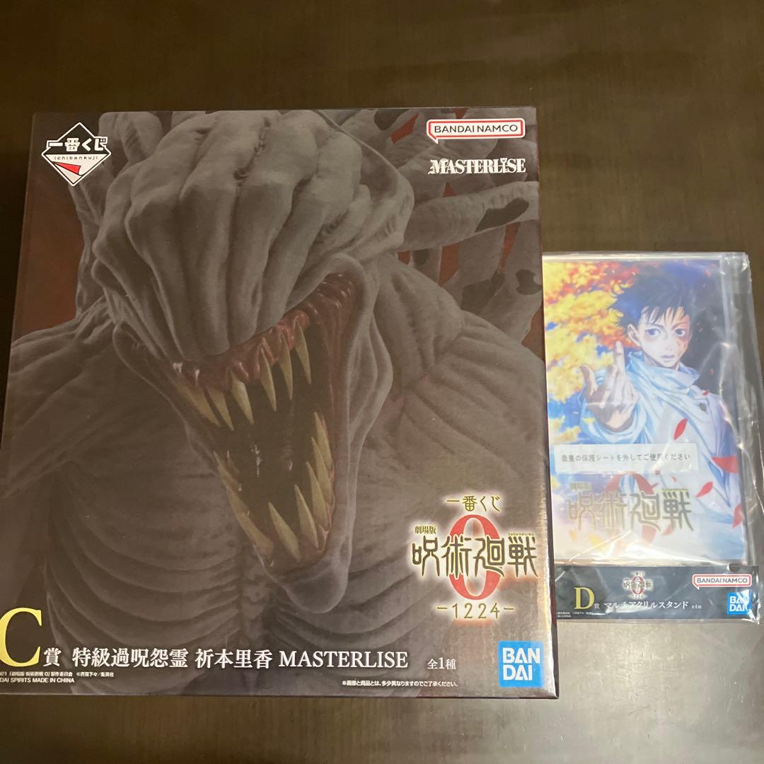 一番くじ 劇場版 呪術廻戦 ０ C賞 特級過呪怨霊 祈本里香　オマケ付き