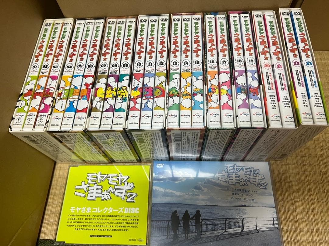 モヤモヤさまぁ〜ず2 DVD 1-23 帯付き　他2枚　セル版　まとめ　セット