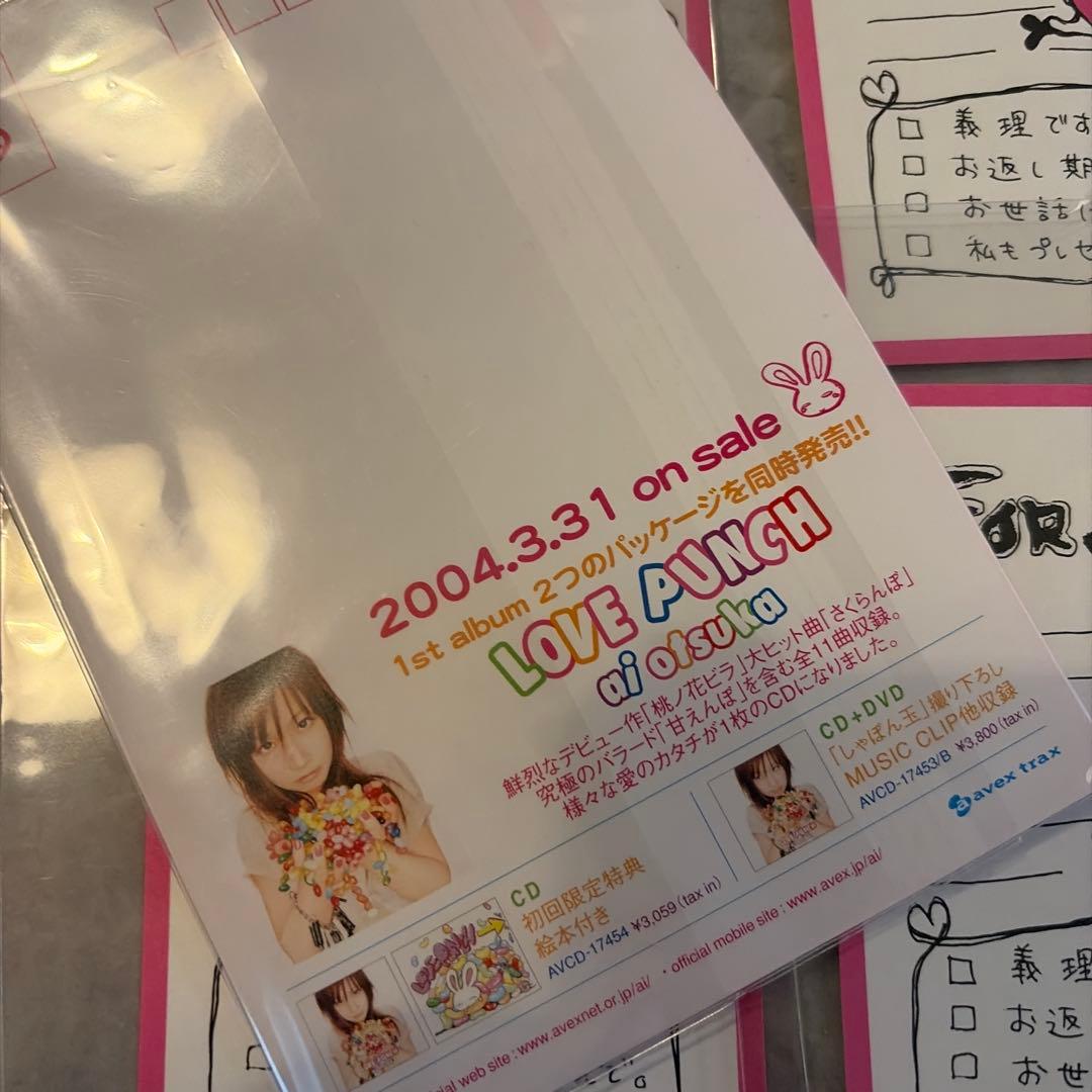 大塚愛 非売品 グッズ ポストカード LOVE PUNCH - メルカリ