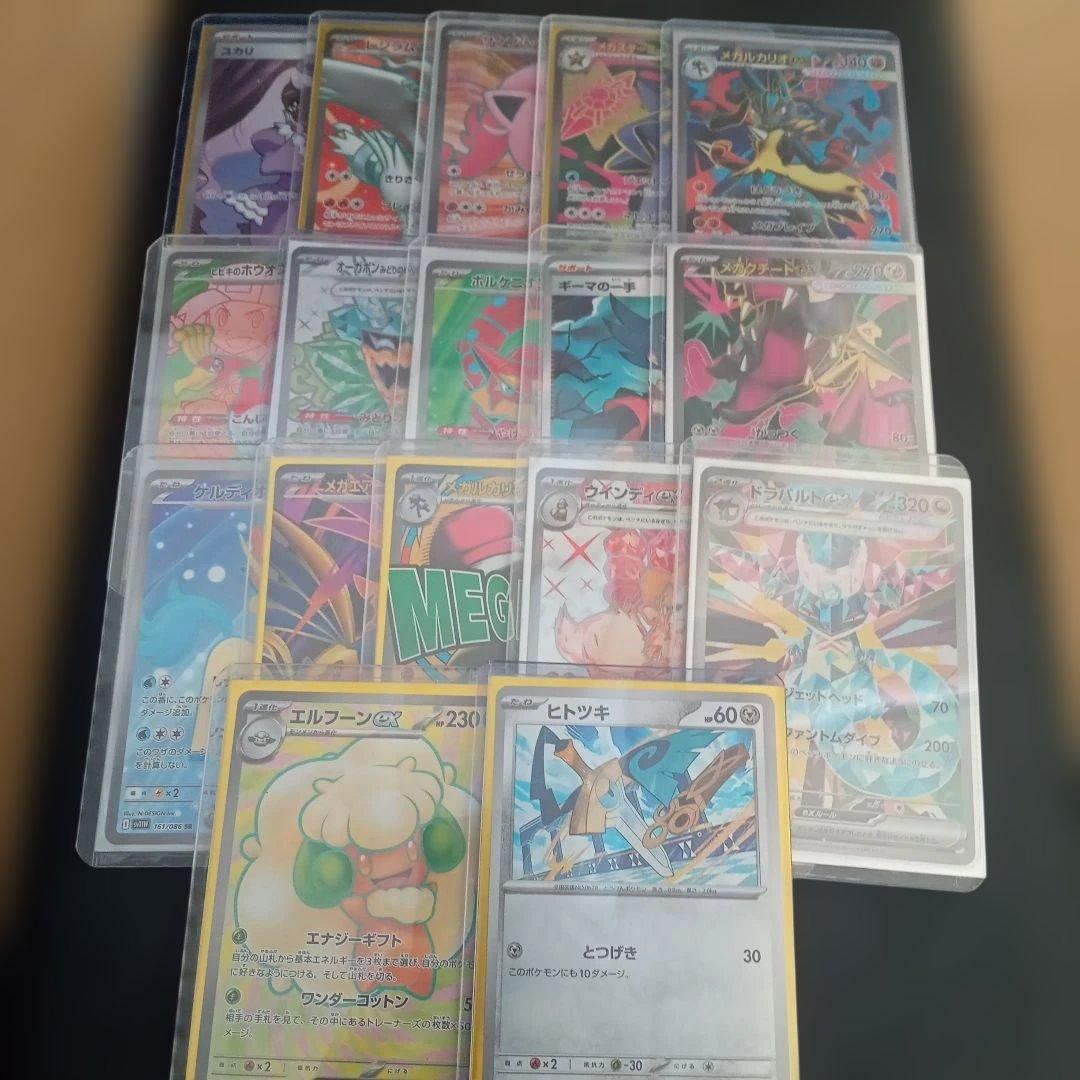 ポケモンカード sar sr ma マスボ まとめ売り - メルカリ