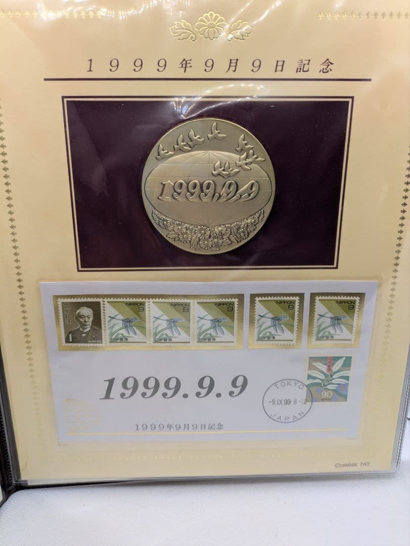 1999年9月9日記念 記念メダルと記念カバーの特別セット 1999年9月9日 記念メダル/記念カバー特別セット｜Yahoo!フリマ（旧