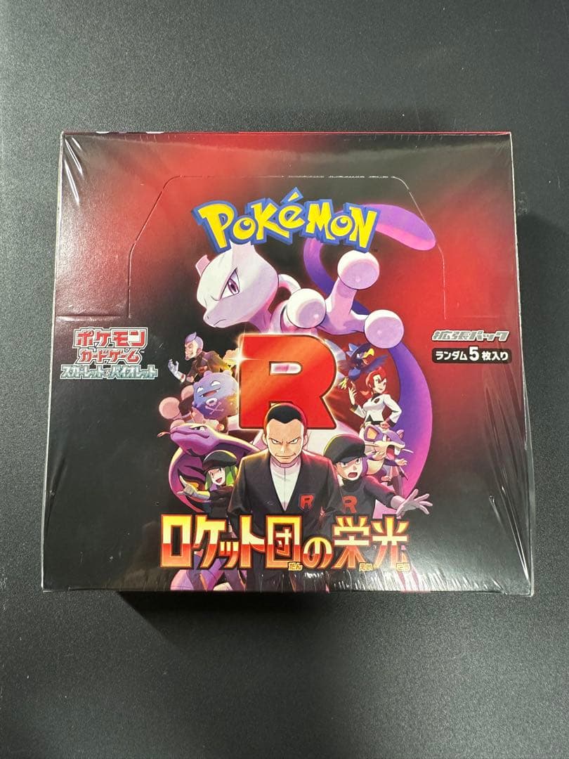ロケット団の栄光 BOX 未開封 シュリンク付 ポケモンカード