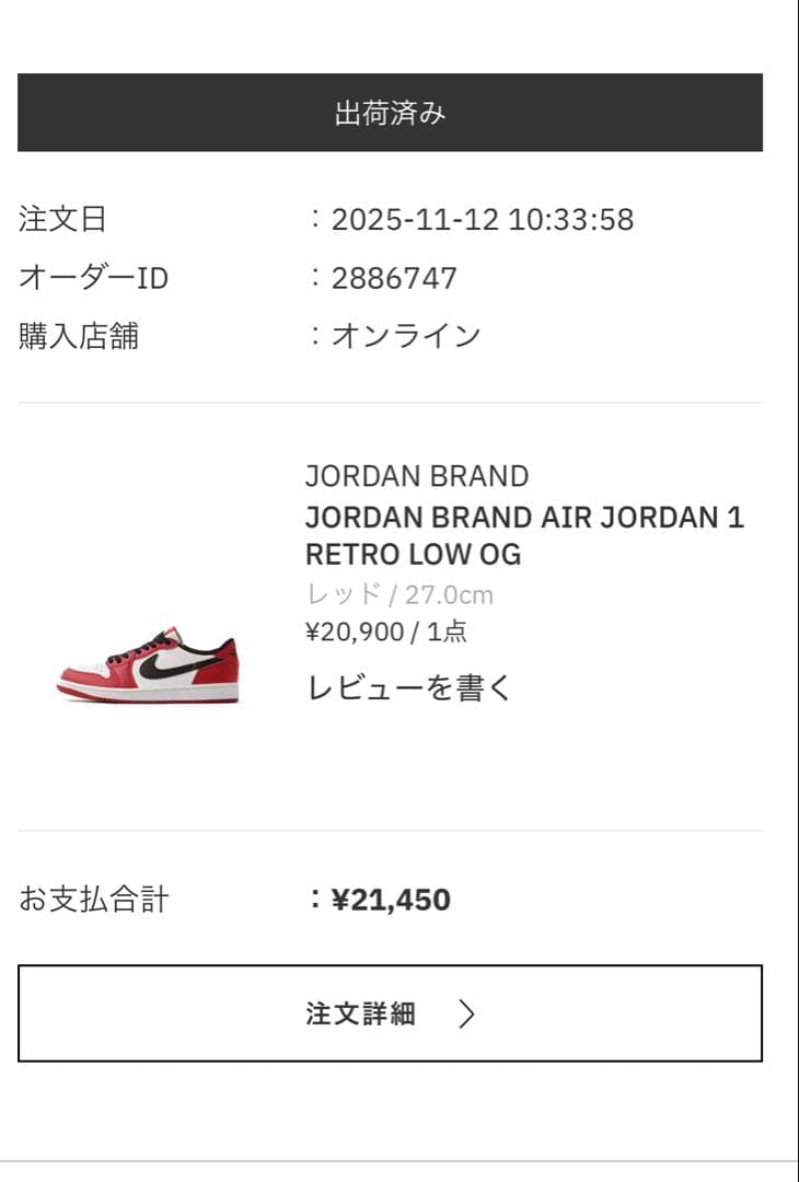 靴 Nike Air Jordan 1 Retro Low OG \"Chicago\"