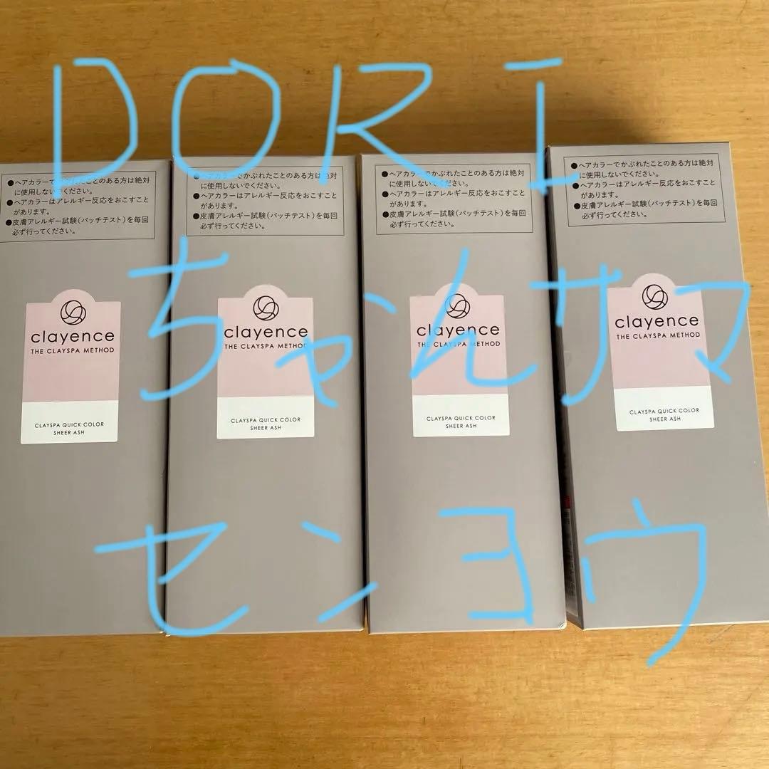 クレイエンス　クイックカラー　シアーアッシュ