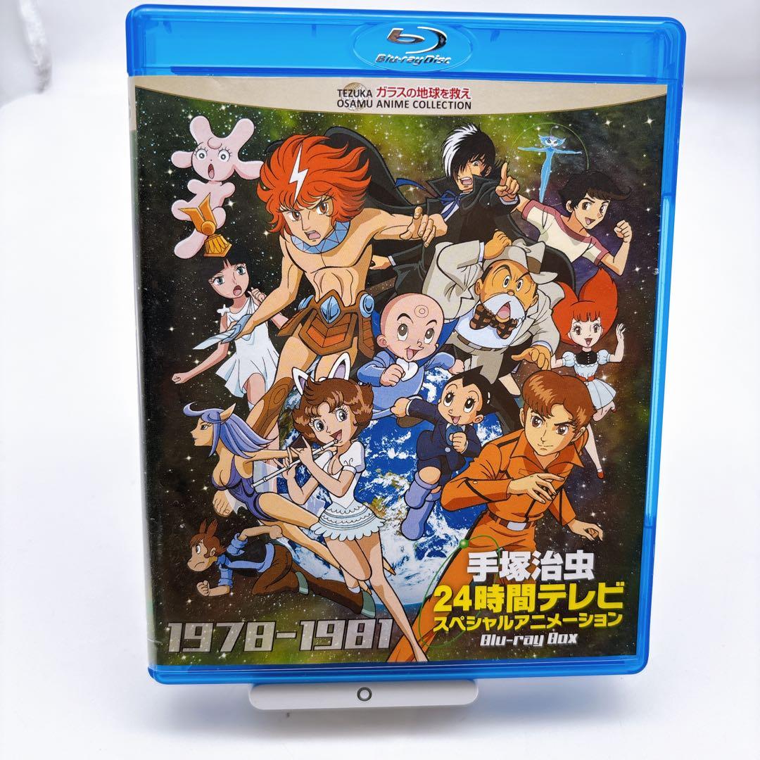 手塚治虫24時間テレビ スペシャルアニメーションBlu-ray BOX 197… 手塚治虫24時間テレビ スペシャルアニメーションBlu-ray BOX 197