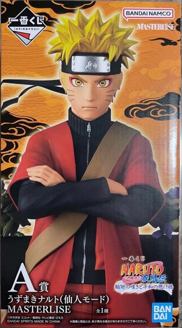 一番くじ NARUTO-ナルト- 疾風伝 A賞 うずまきナルト 仙人モード　④