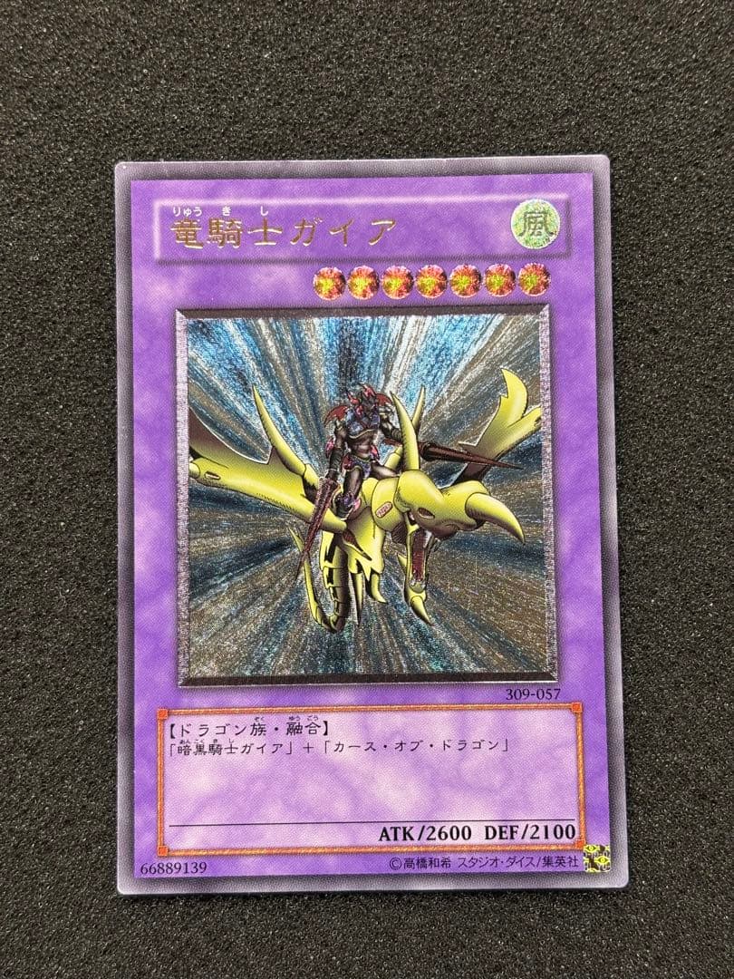 ユ*カ様 【準美品】　遊戯王　竜騎士ガイア　レリーフ 美品】竜騎士ガイア レリーフ 遊戯王カード - メルカリ