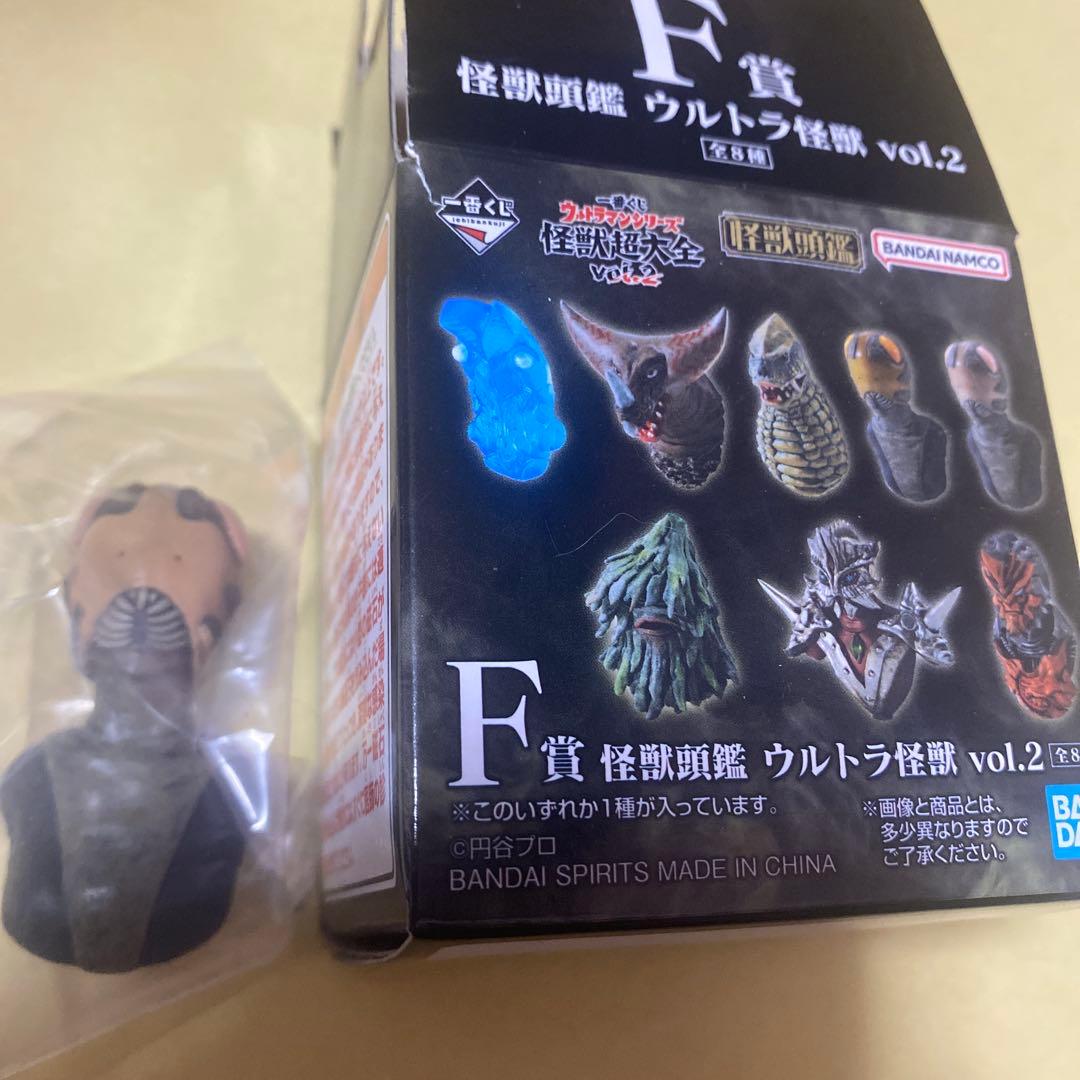 ウルトラマンシリーズ 怪獣超大全 vol.2 F賞 怪獣頭鑑 ピット星人