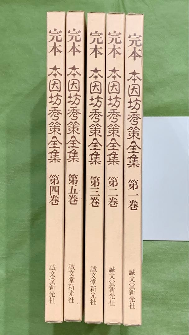 完本 本因坊秀策全集 全5巻セット 本因坊秀策全集 5冊セット |本 | 通販 | Amazon